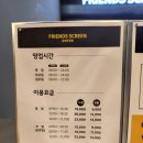 [프렌즈스크린 송파문정점] 송파구 문정동 카카오 스크린 골프장 방문 후기
