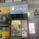 까까쥬아 네이버블로그