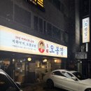 서구-02-85 | 선릉역 맛집 신선해서 좋았던 오봉집 선릉점