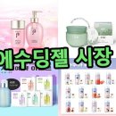 수딩아이스