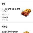 비비큐산곡점 이미지