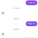 쥐씨클리닝 | 최인호나오면이제13:5?ㅋ 이렇게처발려도 나 웃으면서 안타최인호 외치지..