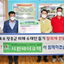 시원바이오텍 이미지