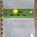 드디어 찾았다 공부맛집 미사수학 하이플러스수학학원 다녀본 솔직 후기