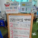 죽변수협회센타 | [경주 감포 맛집] 경주수협 활어회센터 형제수산 – 믿고 먹는 회 2인세트 후기