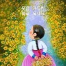 🌹읽고 또 읽어도 좋은 글 이미지