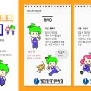 교육공동체이음