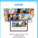 원어민과 함께 하는 영어그림책 이미지