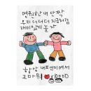 킴스짐 | 축복 사랑 소리 ෆ