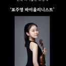 영화와 클래식<시네마 콘서트> 이미지