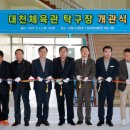 대천체육관 이미지