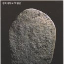 경북대학교 박물관 이미지