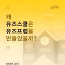 수진수학학원 | “영어, 눈이 아니라 귀로 시작해야 합니다”
