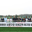 종합운동장 소람구장 이미지