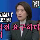 고민정, 윤 네덜란드 외교참사 공개 이미지