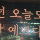오늘도 참 예쁘다 이미지
