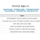 한국중앙방역연구원
