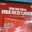 던킨도너츠 해운대역사