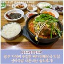 선미국밥