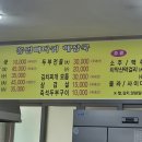 흥업뼈다귀해장국 이미지