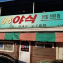88야식 이미지