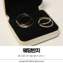 아마란토귀금속 | 종로 귀금속 상가 결혼반지 웨딩 링 하고 온 후기와 소소한 팁