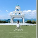포토시그니처호평 | 춘천 카페 자연경관이 아름운 필수코스 커피맛집 산토리니