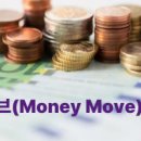 금융이 머니(Money)? 이미지