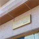 양덕동108 | 포항 양덕동 내성발톱 관리 대추천 패디파인 베어플레티넘 포항장량점