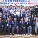 광주전남재향군인회 이미지