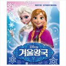 두유워너비어 | Do you want to build a snowman? 겨울왕국 후기~