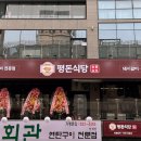 돈식당 - 김포시 태장로 810 | 돈식당