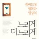 자양4동새마을작은도서관 이미지