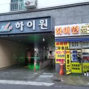 하이원공인중개사사무소 이미지