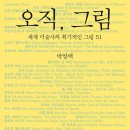 미술사산책 이미지