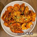 안산 신길동 맛집 해주옥 가족식사