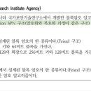 ARIA SPN관련 질문있습니다. 이미지