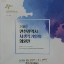 연수구청의회 이미지