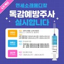 소래연세의원 네이버블로그