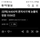 '하루 2.5%의 이자를 주겠다'-다단계 사기 이미지