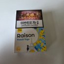 담배리뷰 레종 프렌치 요고 후기