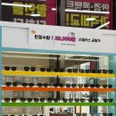 TOP 안경콘택트 | 충주 으뜸플러스 안경 방문 후기｜콘택트렌즈 친절 상담받고 구매했어요