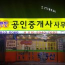 부동산클럽공인중개사사무소 이미지