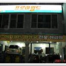 전주프로모터스