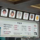 원조해물칼국수 - 사천시 | 원조해물칼국수