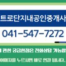 더샵단지내공인중개사사무소 이미지