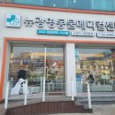 뉴광명동물메디컬센터 이미지