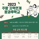 시흥시교육청 이미지