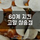 60계고양 이미지