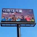 대영고주파
